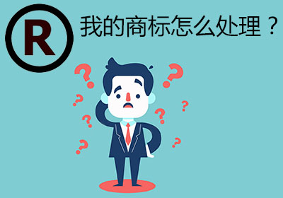 商標(biāo)在使用過(guò)程中為什么要大量收集使用證據(jù)？