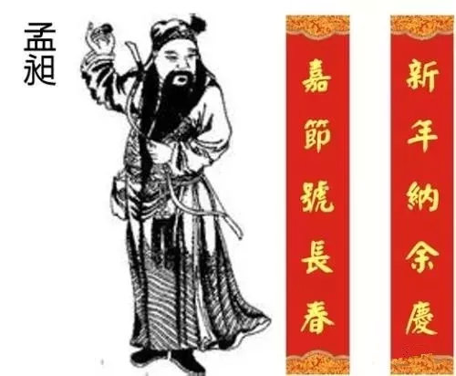 在中國(guó)歷史上，是誰第一個(gè)發(fā)明了春聯(lián)？