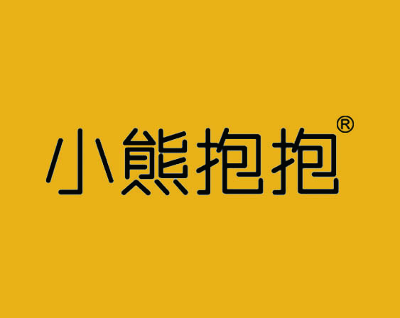 關(guān)于"小熊抱抱"商標(biāo)準(zhǔn)予注冊的決定